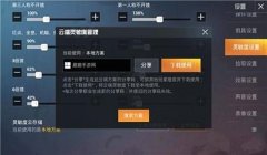 和平精英按设置怎么开挂（和平精英举报外挂流程）