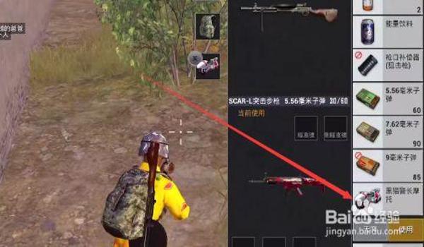 和平精英怎么下载稳定枪挂（如何提升和平精英技术）