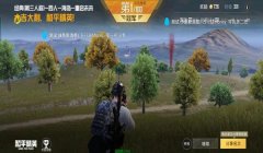 和平精英咸鱼辅助怎么用（和平精英咸鱼辅助的最新版本）