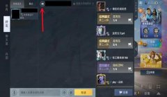 和平精英加入辅助怎么退出（和平精英辅助对战力的影响）