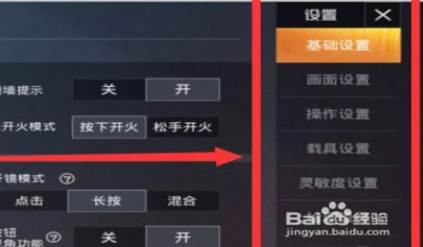 和平精英怎么选定辅助软件（和平精英辅助软件的合法使用方法）