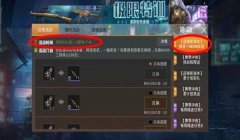 和平精英圣诞挂坠怎么用（和平精英圣诞挂坠获取途径）