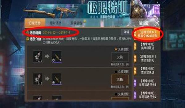和平精英圣诞挂坠怎么用（和平精英圣诞挂坠获取途径）