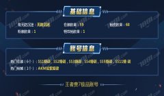 和平精英买挂要怎么买（和平精英挂件的种类及功能）