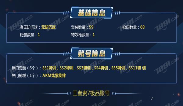 和平精英买挂要怎么买（和平精英挂件的种类及功能）