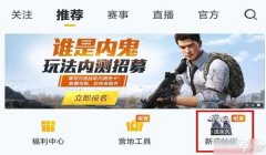 和平精英抽象辅助怎么用（和平精英辅助的使用技巧）