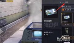 和平精英怎么用穿墙挂（如何辨别和平精英的穿墙挂？）