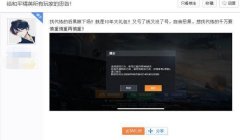 和平精英开挂怎么才不会封号了（和平精英封号申诉流程）