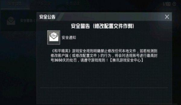 和平精英怎么审讯别人开挂（和平精英开挂处罚一览表）
