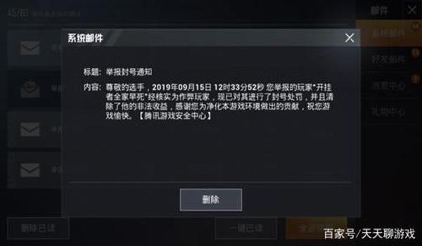 和平精英怎么开挂领衣服（和平精英开挂被封号的后果）