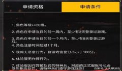 和平精英开挂怎么申请解封（和平精英开挂被封号后如何申请解封）