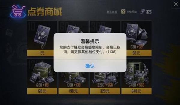 和平精英开挂异常怎么办（和平精英外挂举报流程）