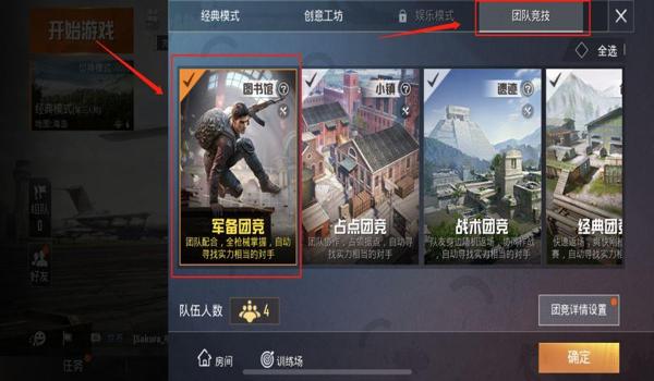 和平精英开挂比赛全局怎么打（和平精英比赛规则解析）