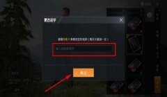 和平精英怎么解锁内挂（如何辨别和平精英内挂）