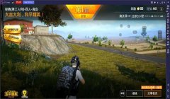 和平精英怎么用黄鹤楼辅助（和平精英中其他辅助工具介绍）