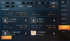 和平精英怎么开挂教学下载教程（和平精英开挂教程的来源）