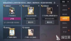 和平精英挂链怎么挂（和平精英挂件的社交作用是什么？）
