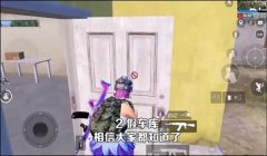 和平精英怎么用矮墙挂瀑布（和平精英矮墙挂瀑布技巧详解）