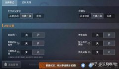 和平精英开挂怎么下软件（和平精英开挂游戏软件下载）
