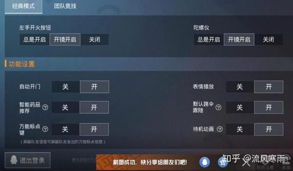 和平精英开挂怎么下软件（和平精英开挂游戏软件下载）