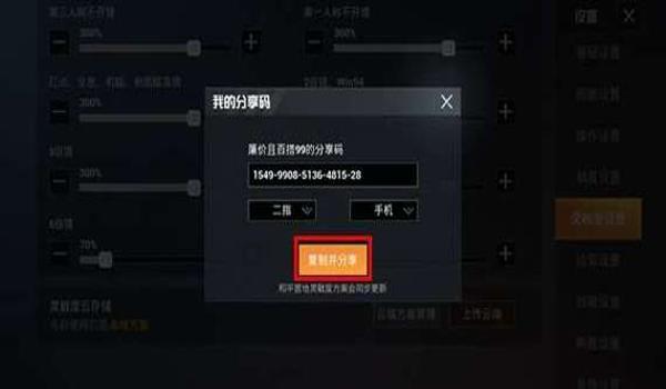 和平精英怎么开挂稳（和平精英开挂被捕后的处理）