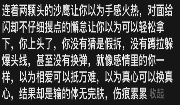 和平精英怎么辅助爆头射手（爆头线）