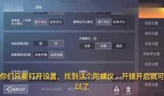 和平精英开挂怎么很卡（和平精英外挂检测技术）