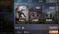 和平精英怎么解除辅助模式（如何解除和平精英的辅助模式）