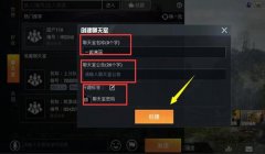 和平精英圣诞辅助怎么用（和平精英圣诞辅助的合法使用方法）