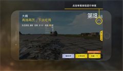 和平精英开挂侠怎么开（和平精英战术和思路）