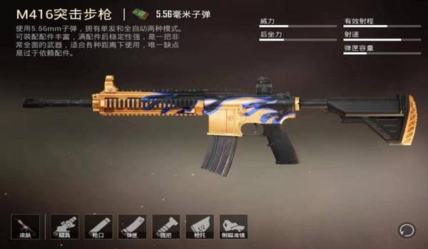 和平精英怎么开挂无后坐力（和平精英低后坐力武器推荐）