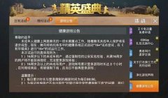 和平精英怎么审查到开挂的玩家（和平精英透视挂的特征）