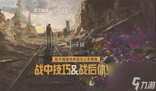 和平精英地表辅助怎么开启（和平精英辅助开启流程图解）