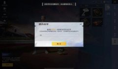 和平精英开挂怎么那么多（如何举报和平精英外挂行为）