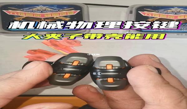和平精英夹子辅助怎么设置（和平精英夹子辅助安全性分析）