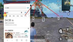 和平精英场外辅助怎么用（和平精英场外辅助的使用方法）