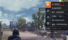 和平精英巴拉追踪辅助怎么用（巴拉追踪辅助的用户评价）