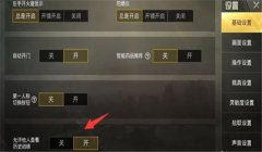 和平精英到底是怎么开挂的（和平精英外挂的危害性分析）