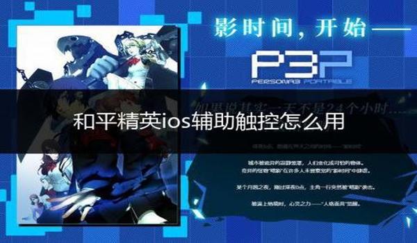 和平精英开挂怎么提醒对方（和平精英外挂举报流程）