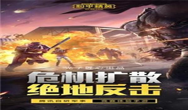 和平精英怎么用准星辅助器
