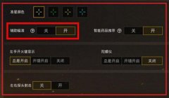 和平精英怎么把喷漆当ak辅助准镜（和平精英喷漆图案设计技巧）
