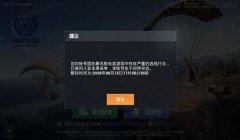 和平精英开挂封号10年怎么申诉（和平精英封号申诉成功案例）
