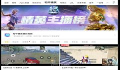 和平精英主播是怎么开挂（如何辨别和平精英主播是否开挂）