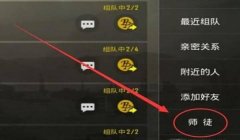 亲密关系和平精英怎么挂主页（亲密关系在游戏中的作用）