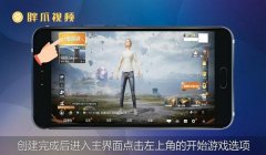 和平精英怎么开挂教学视频（和平精英外挂软件的来源）