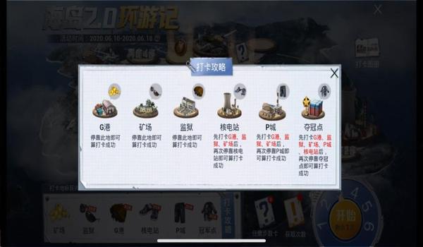 和平精英怎么在海岛开挂（和平精英举报开挂流程）