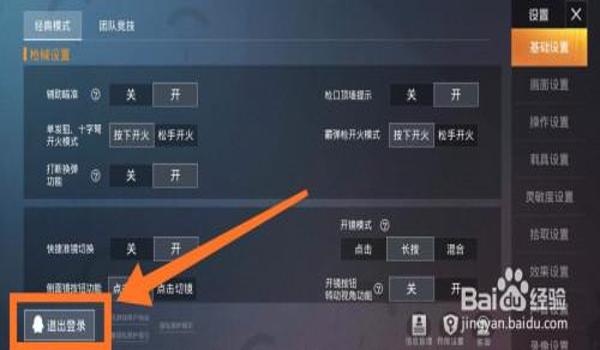 和平精英 瞄准辅助怎么设置（和平精英瞄准辅助的设置步骤）