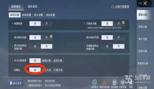 和平精英怎么设置瞄准辅助（和平精英瞄准辅助的适用场景）