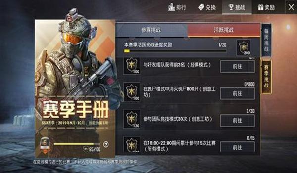 和平精英怎么在主页挂联系方式（和平精英联系方式安全防护）
