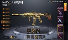 和平精英怎么辅助开火箭（和平精英火箭战术优势分析）